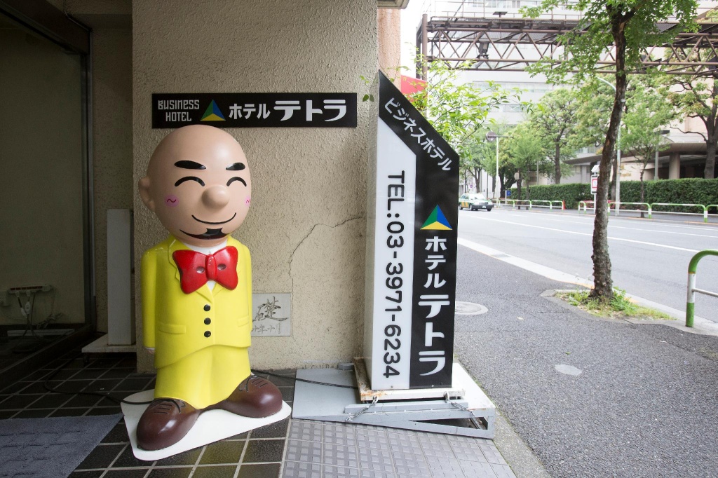 Tabist Hotel Tetora Ikebukuro 사진 3