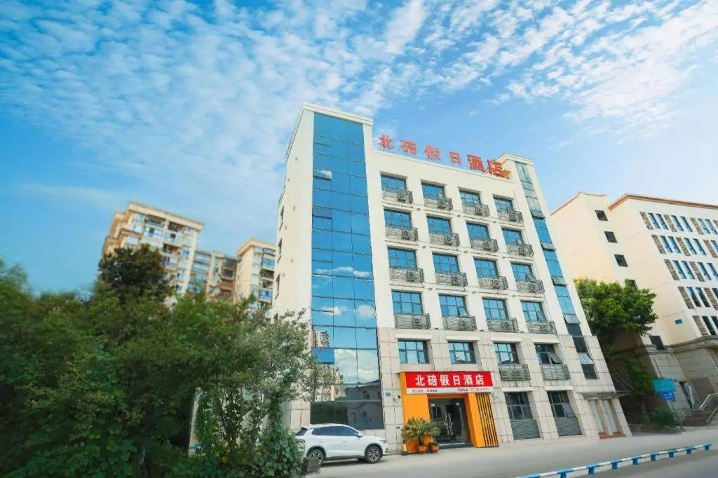 Beibei Holiday Hotel (Southwest University Branch) in Chongqing