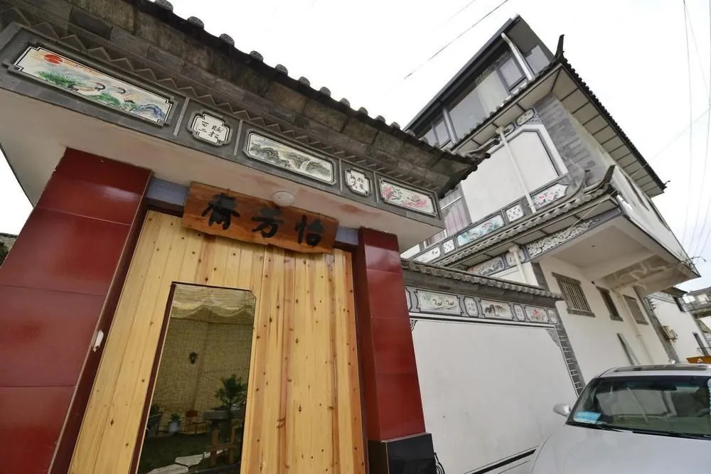 No.3 Wharf- Yifangzhai Hotel