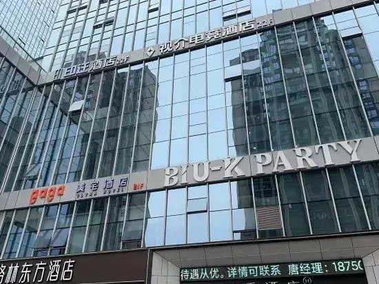 Shijie E-Sports Hotel (Chongqing Jiangbei International Airport)