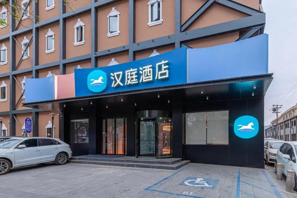 Hanting Hotel Beijing Wangfujing Street Branch