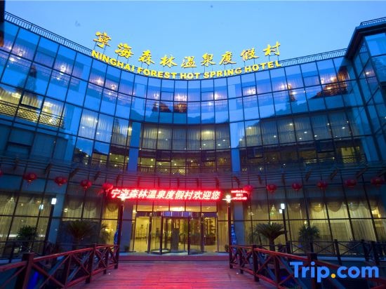 Ninghai Forest Hot Spring Resort in Ningbo