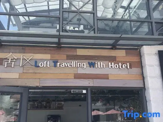 DaLi LOFT Travelling With Hostel