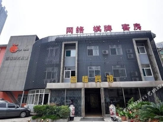 Yilutongxing Hotel Chain (Langya Shandong Road Yuanyi Times Square)