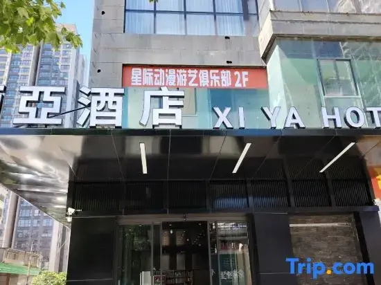 XIYA Qiya Hotel (Liupanshui High-Speed Railway Station People's Square)