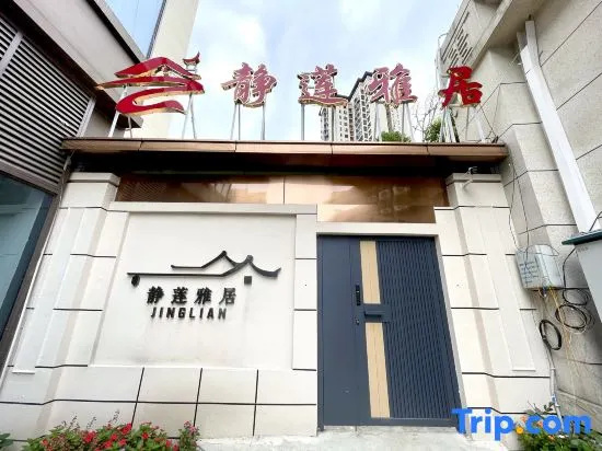 Jinglian Elegant Residence