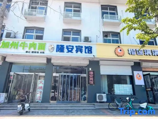 longan hotel
