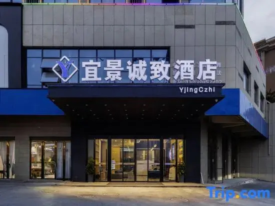 Czhi Hotel (Yichun ETDZ Branch)