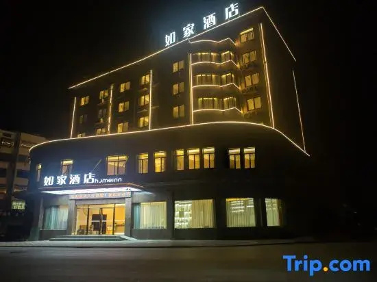 Homeinn Hotel (Anqing Huaining , County Hospital, County Government Branch)