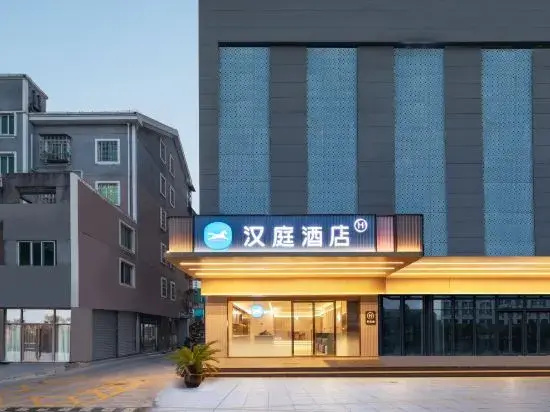 HanTing Hotel (Yuyao Xinjian North Road)