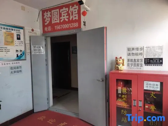 Mengyuan Hotel (Jiyuan Vocational and Technical College Store)