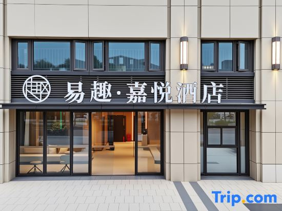 Yiqi Jiayue Hotel (Zhongshan Shenwan Central Market Branch)