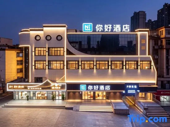 Ni Hao Hotel(Yichun Station & Municipal Government Branch)