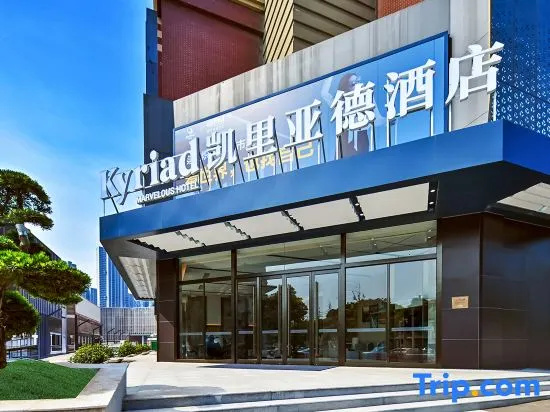 Kyriad Marvelous Hotel (Wuhan Jiefang Avenue Zongguan Metro Station) in Wuhan