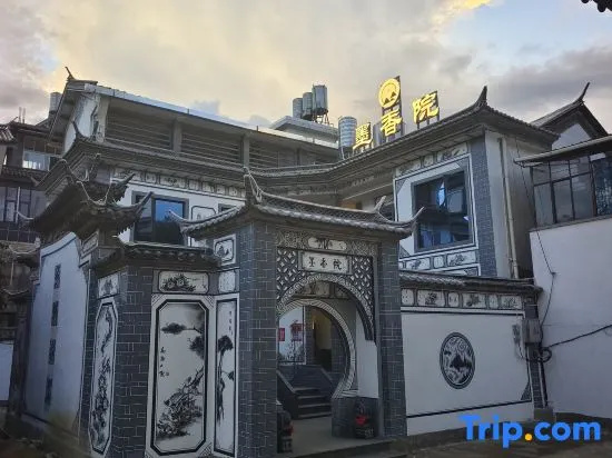 Moxiangyuan (Weishan Ancient City) in Nanzhao