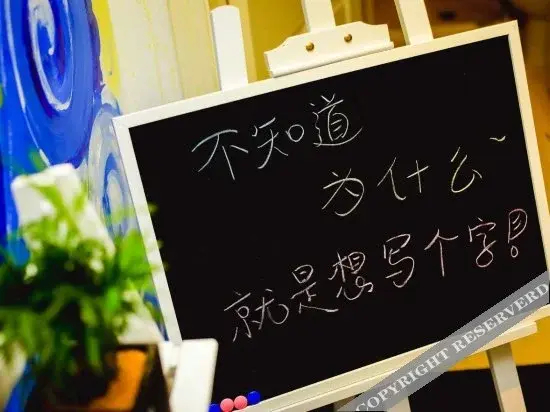 Sea Hi Youth Hostel - фото 23