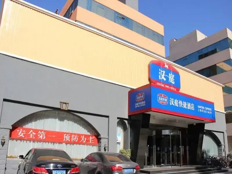 Hanting Express Shangdi Huandao