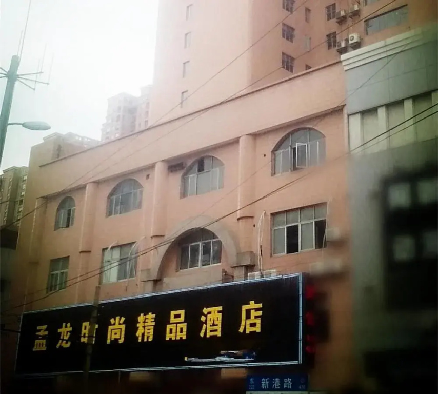 Menglong Fashion Boutique Hotel