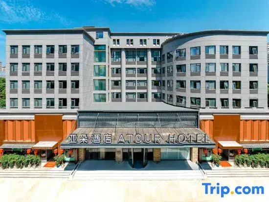 Atour Hotel, Science Avenue Metro Station, Changjiang West Road, Hefei