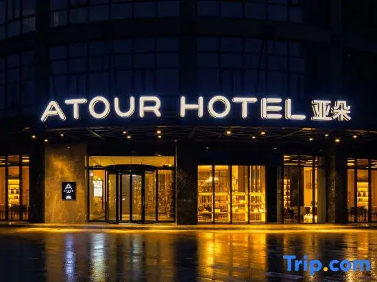 Wuhan Tianhe Airport Outlets Atour Hotel