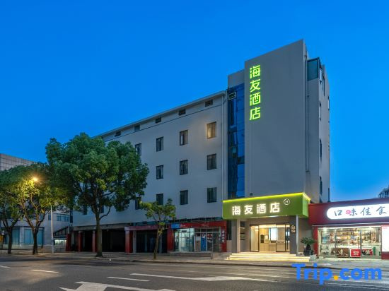 Hi Inn (Shanghai Waigaoqiao Free Trade Zone Hangjin Road Metro Station)