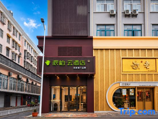 Homeinn Pebble Hotel (Wanxi University Hongjie Pedestrian Street)
