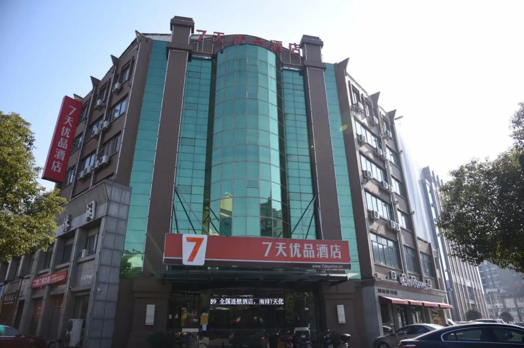 7 Days Premium·Huzhou Nanxun Ancient Town Nanfang Xinshijie