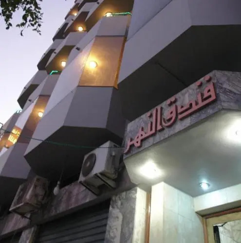 An-Naher Hotel