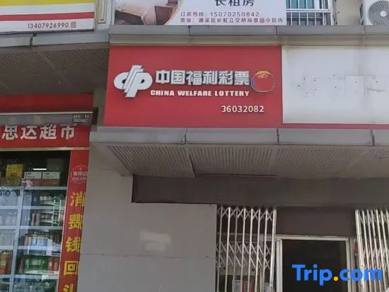 Jiujiang Tiantian Homestay in Jiujiang