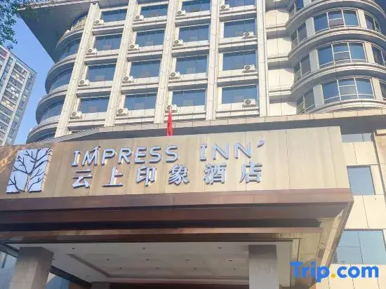 Yunshang Impression Hotel (Shangyu Shaoxing East Station)