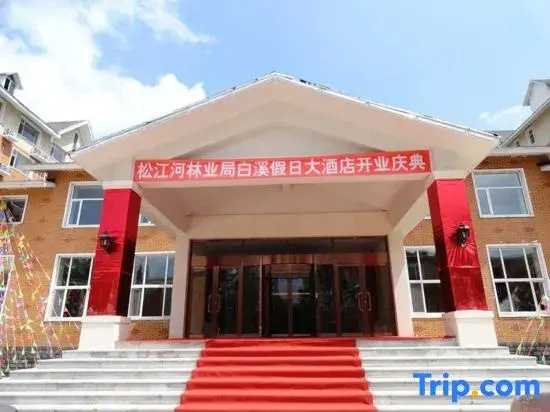 Changbaishan Baixi Holiday Hotel