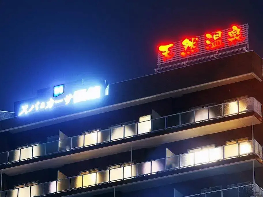 Spa and Casa Hakodate Resort — фото 2