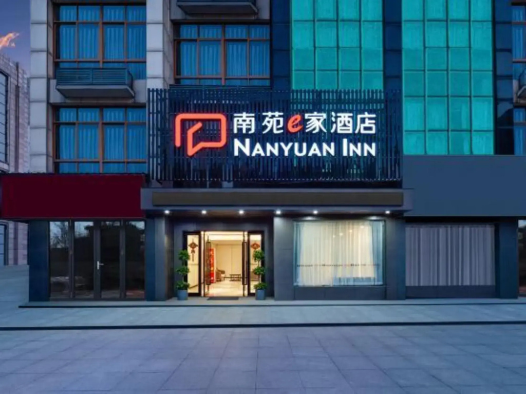 Nanyuan Inn (Ningbo Luotuo Cihai North Road)