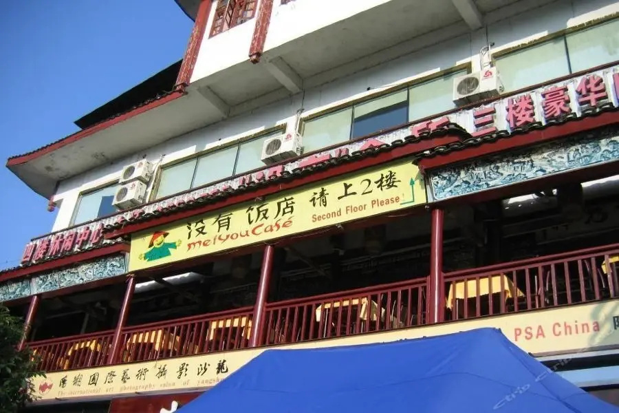 Yangshuo West Street Vista Hotel