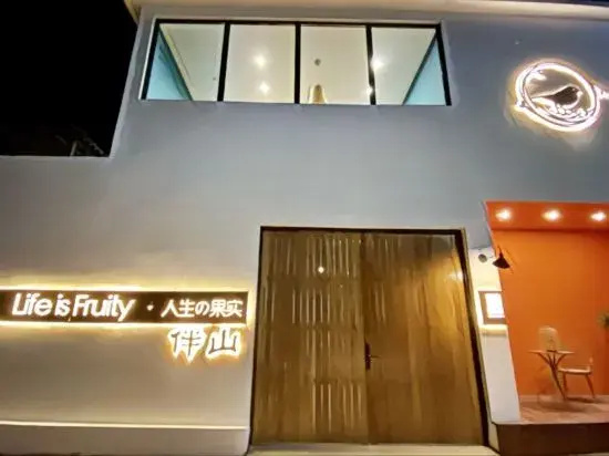 Beijing Life の Fruit Banshan B&B