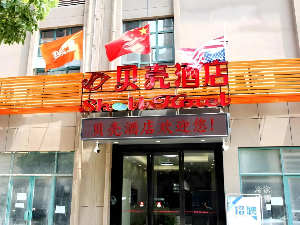 Shell Hefei Yaohai Distrct Baida Zhougudui Daxing Road Hotel