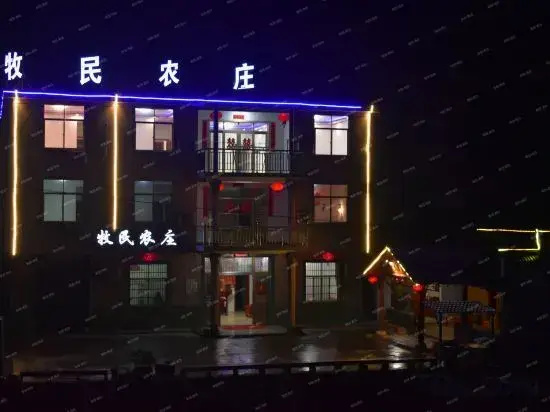 Mount Sanqing Herdsman Farm
