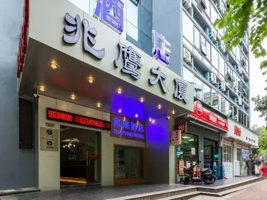 Zhaoying Hotel