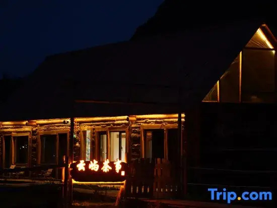 Yunyu Tea House • Kuangye Slow Homestay (Xinjiang Kanas National Geopark)