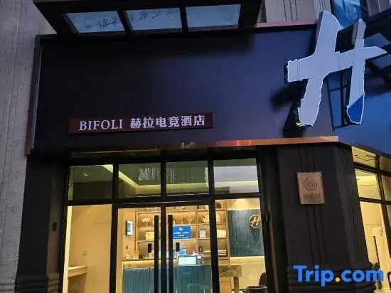 BIFOLI Hera E-Sports Hotel (Weihai Railway Station Hanlefang)