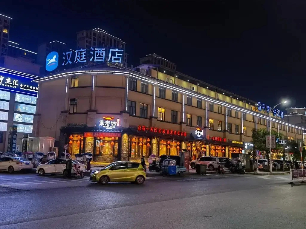 Hanting Hotel Yangxin Mingyuewan