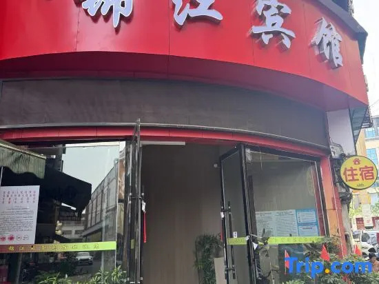Changde Jinjiang Business Hotel (Qiaonan Market Branch)