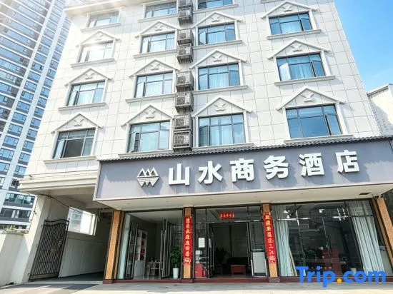 Xianning Shanshui Comfort Hotel
