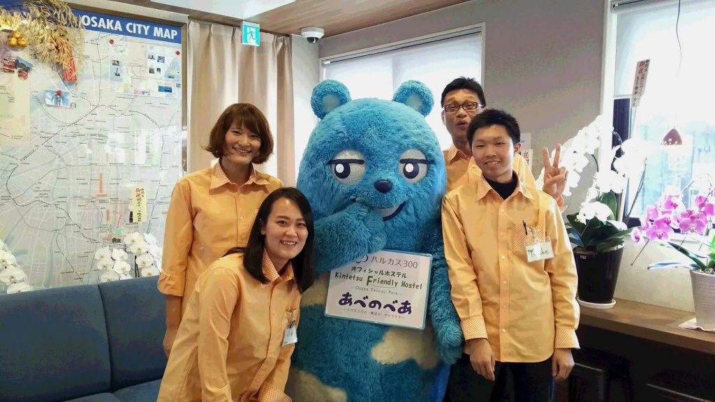 Kintetsu Friendly Hostel Tennojipark Osaka 사진 41