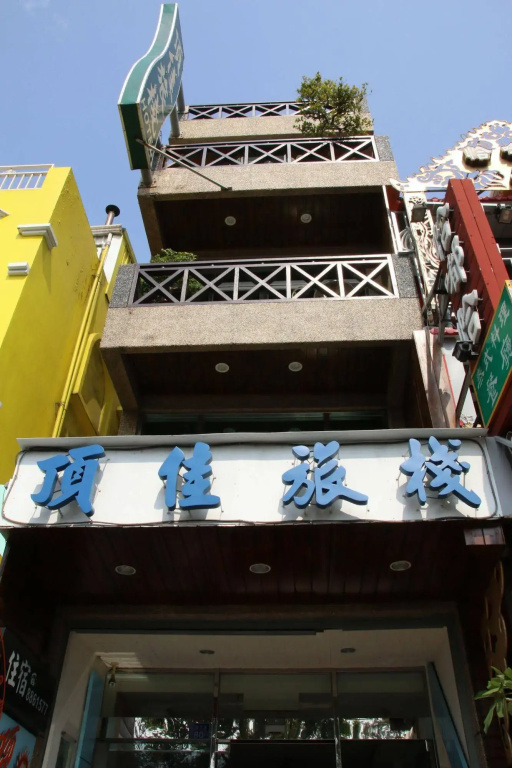 Kenting Ding Jia Hotel