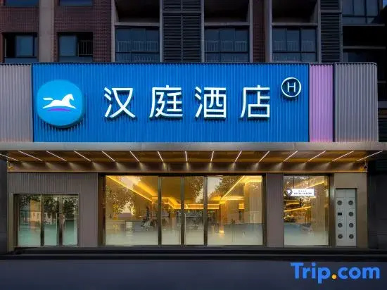 HanTing Hotel (Nanchang Shenzhen Farmers' Market Nanlian Road)