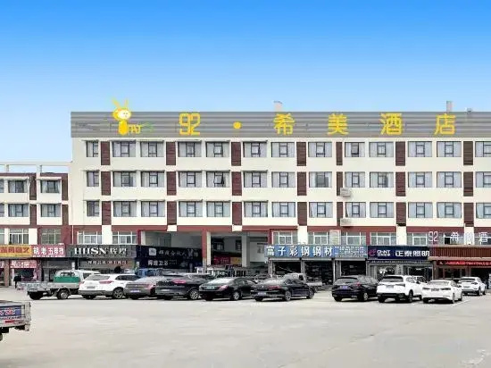 92 Ximei Hotel (Jinzhai Mingfa City Plaza Branch)