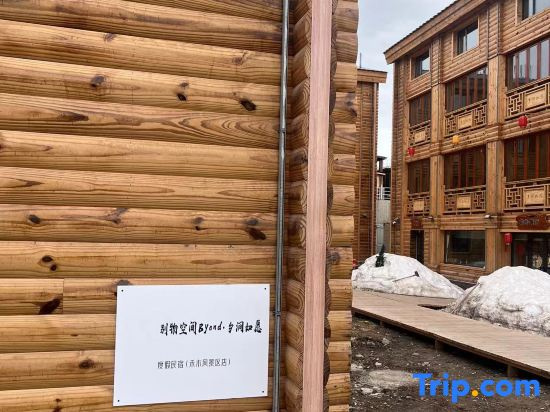 INWARD PEAK·Object space Byond·Vacation Homestay (Hemu Scenic Area Branch)