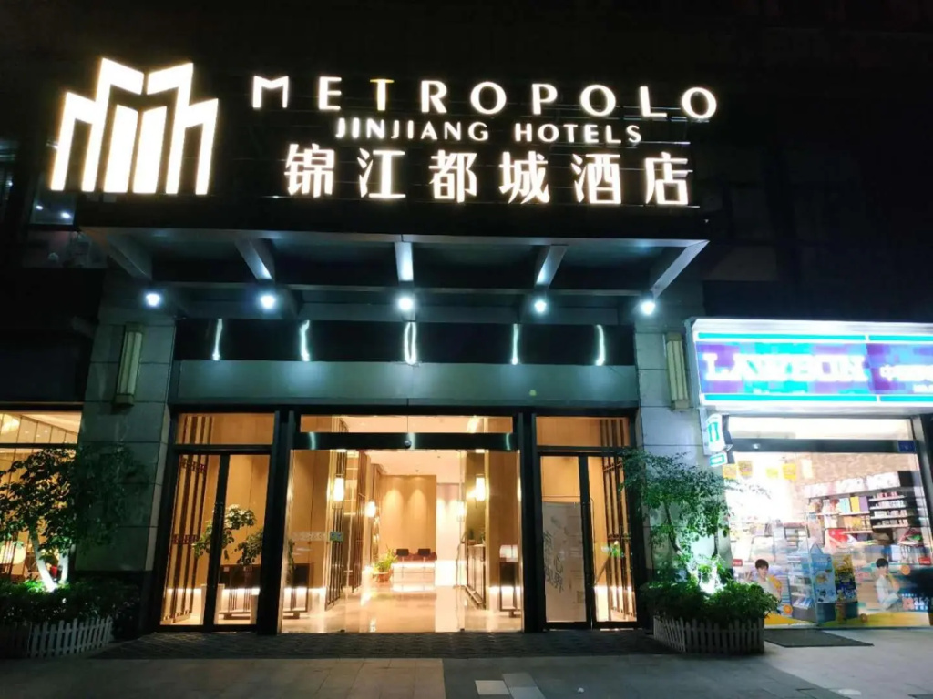 Metropolo Jinjiang Hotel (Wuhan Yellow Crane Tower Wuchang Riverside) in Wuhan