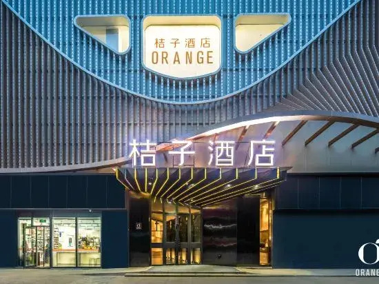 桔子酒店·精选 photo 7